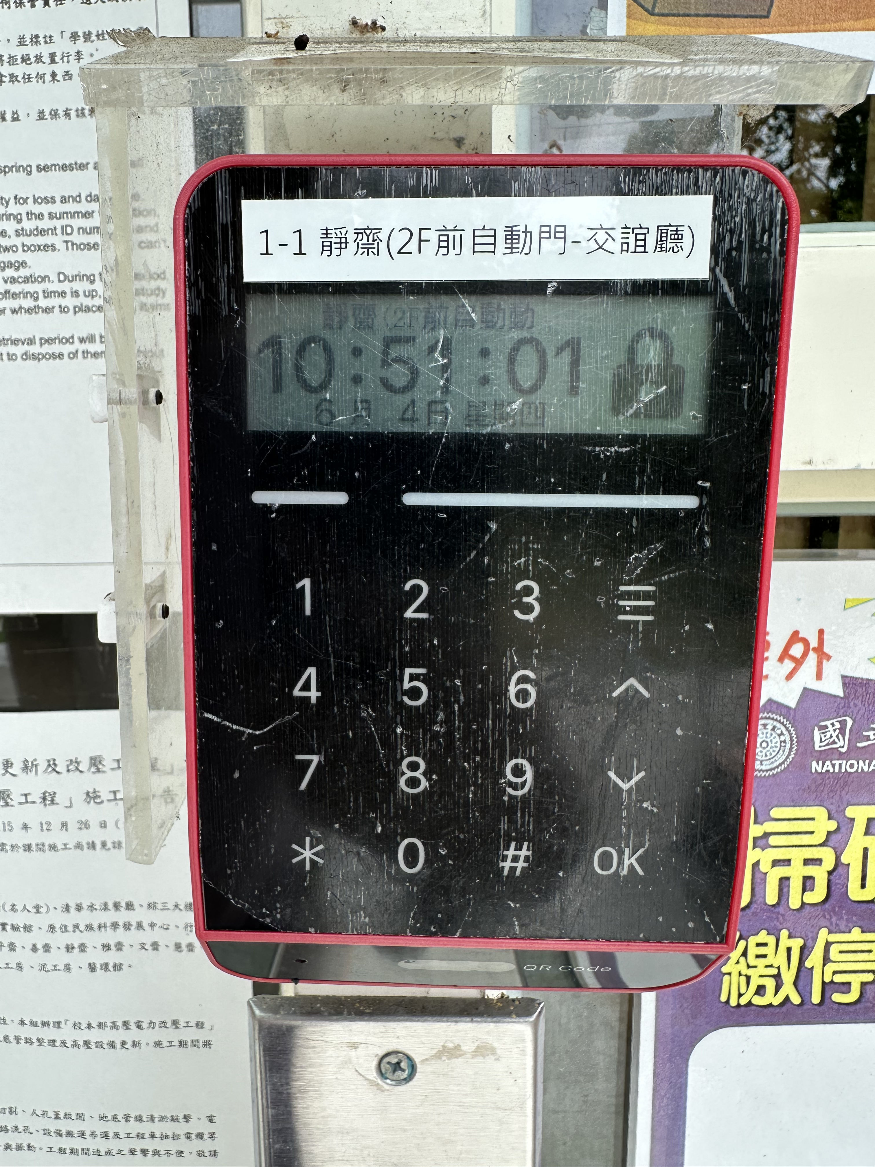門禁讀卡機