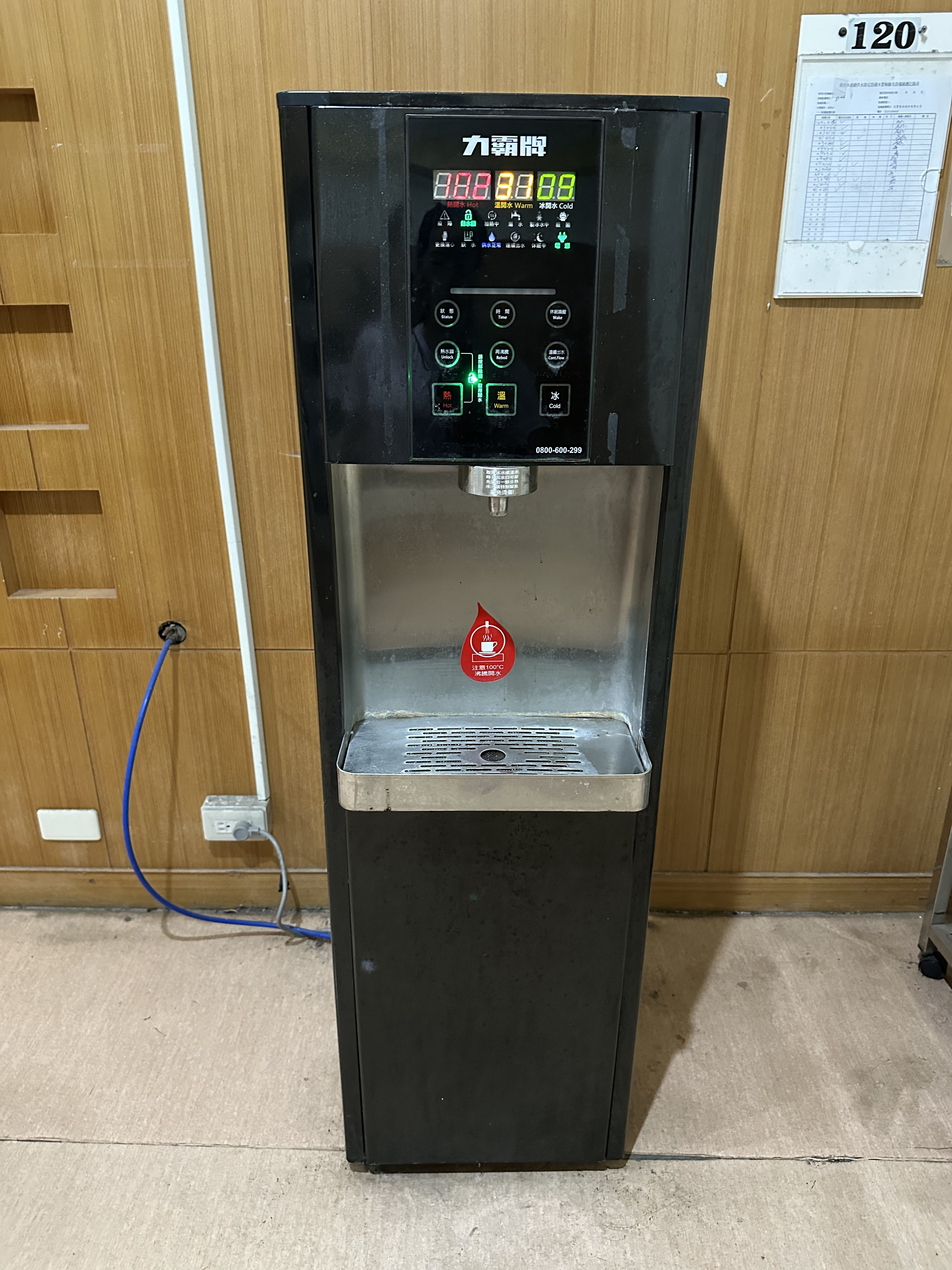 飲水機