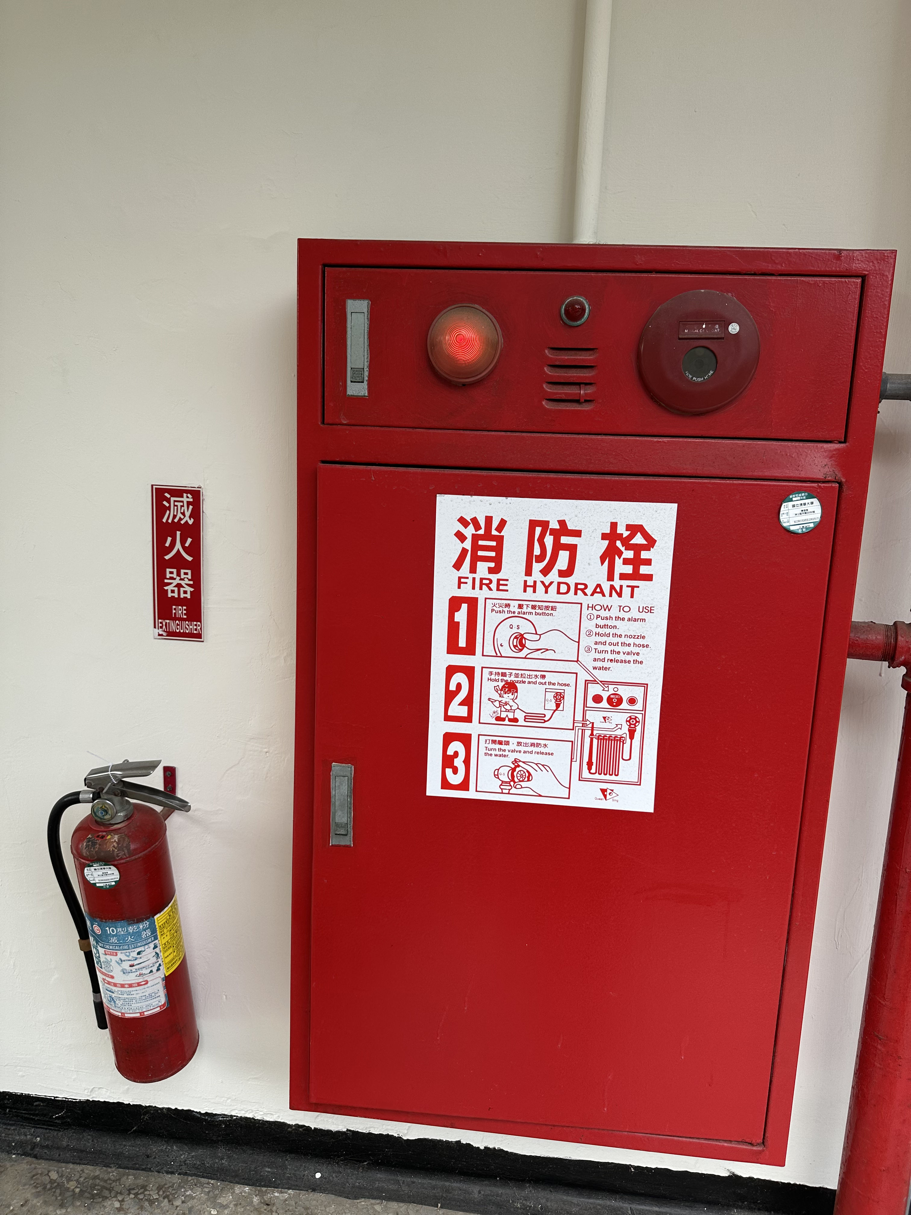 消防栓、滅火器