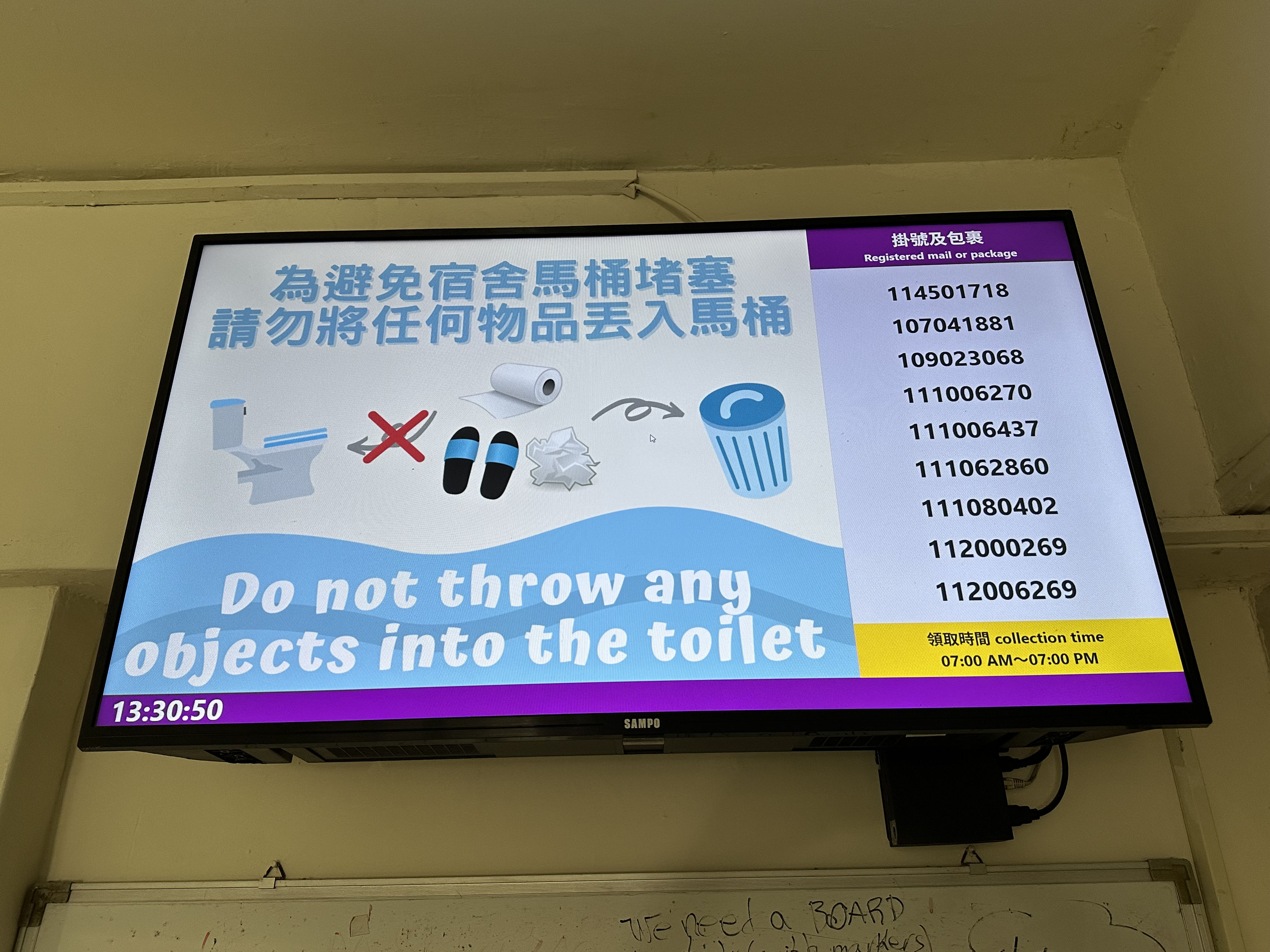 電子佈告欄