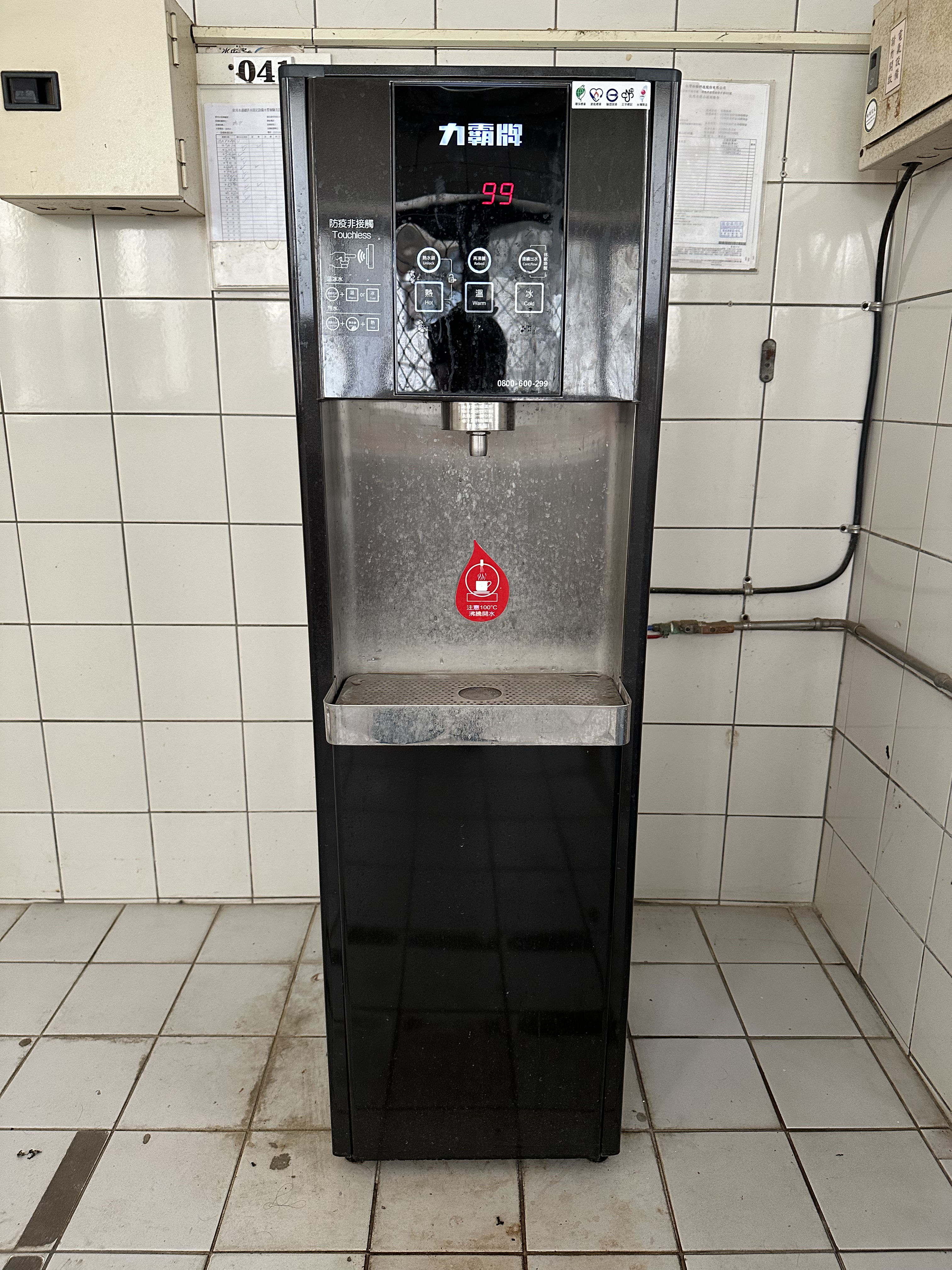 飲水機