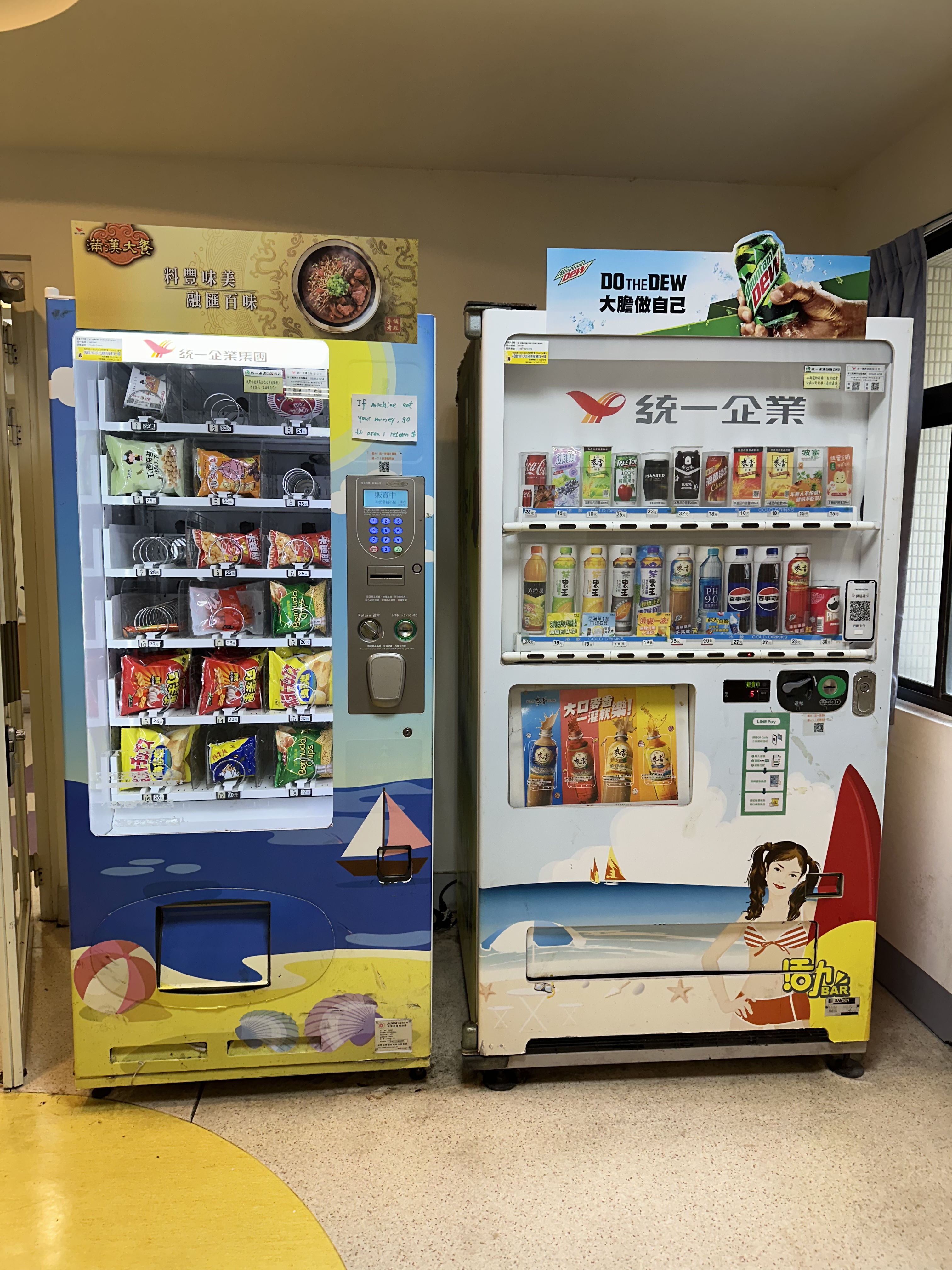 販賣機