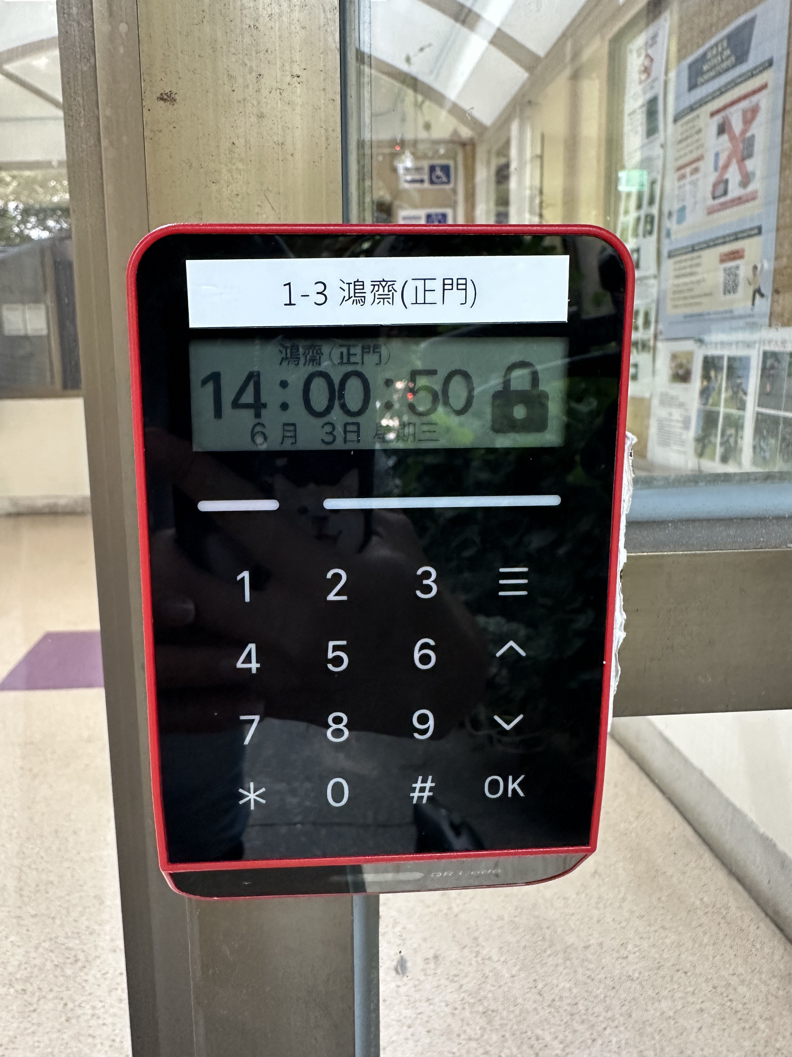 門禁讀卡機