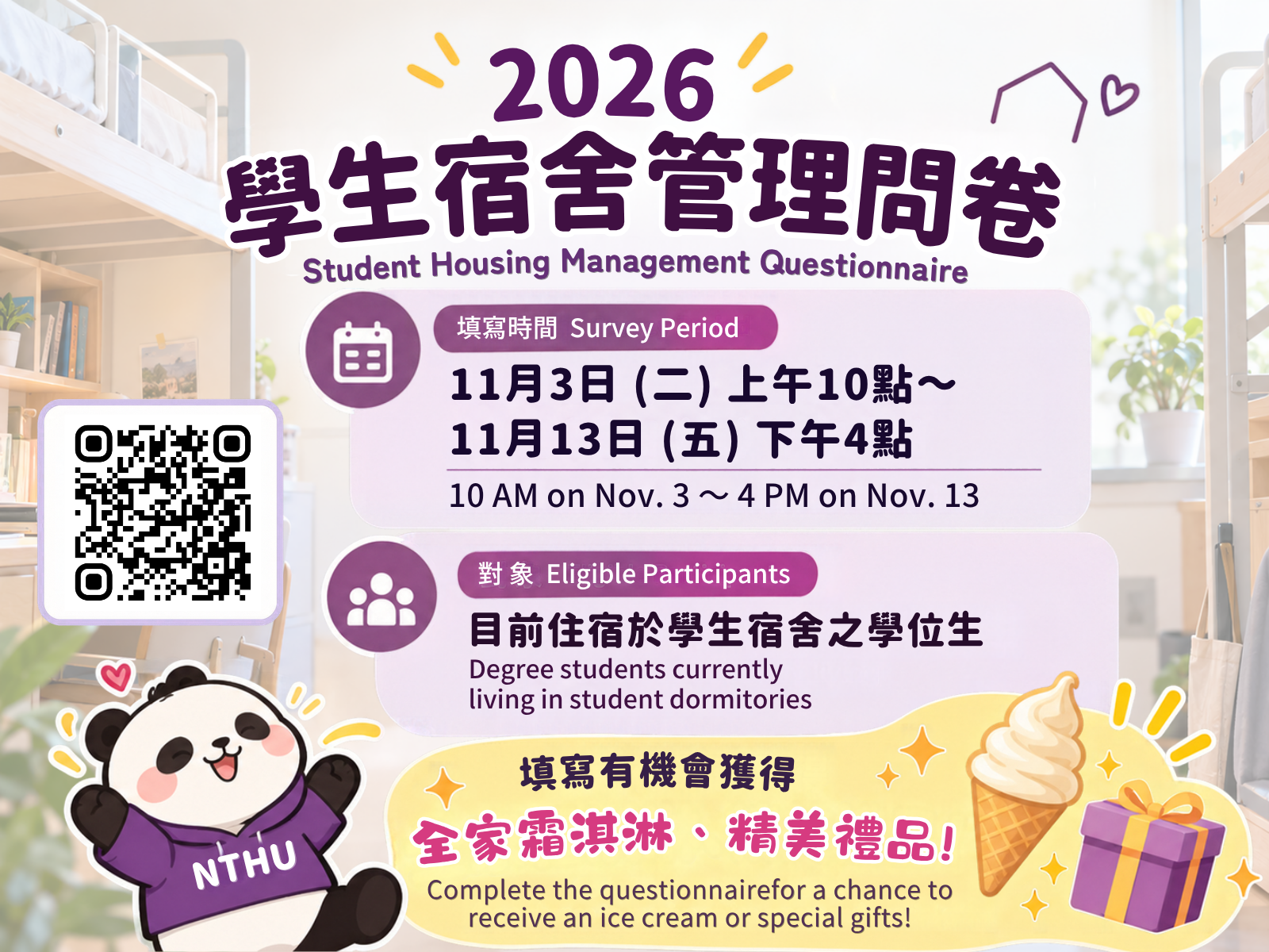 2026 Student Housing Management Questionnaire