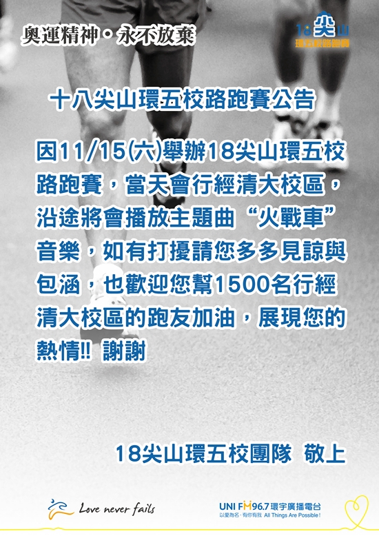 十八尖山活動1031115