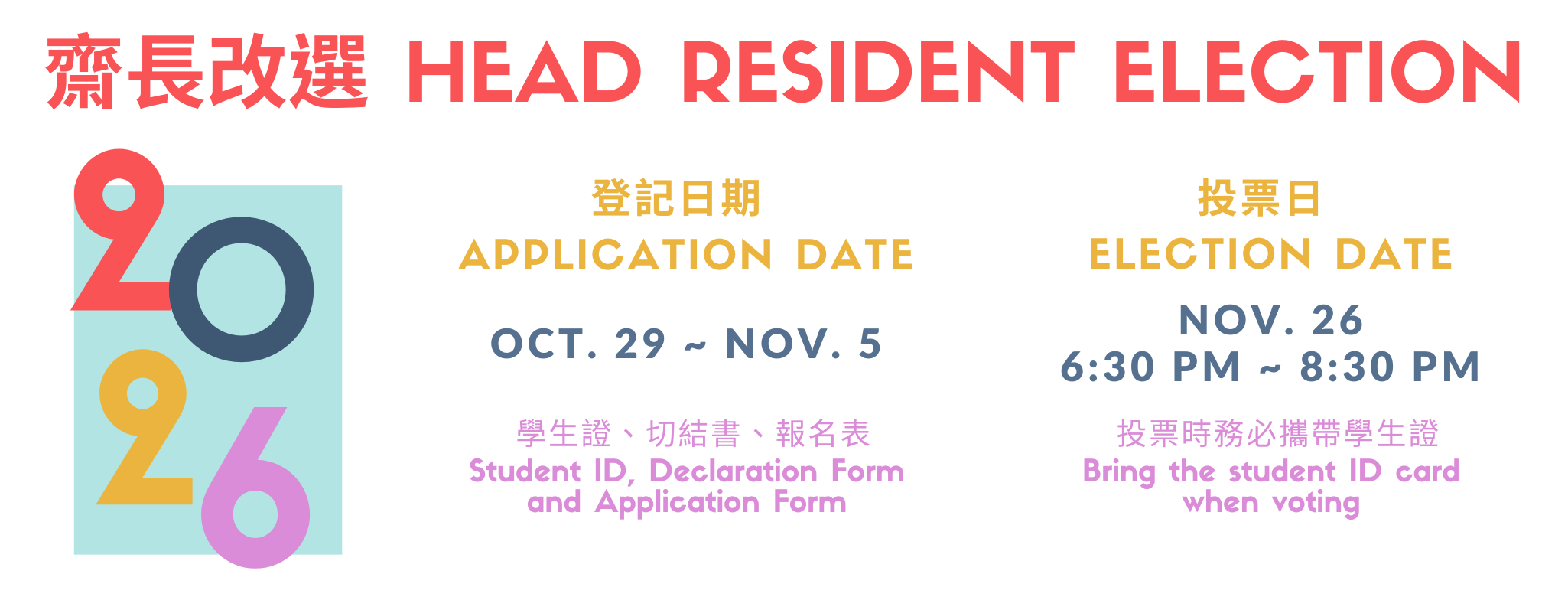 2026 Head Resident Election